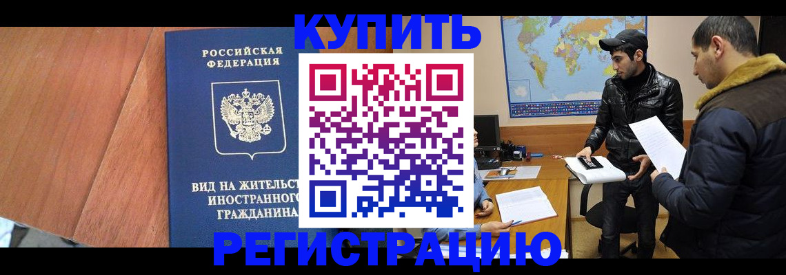 прописка штамп в Кирсе