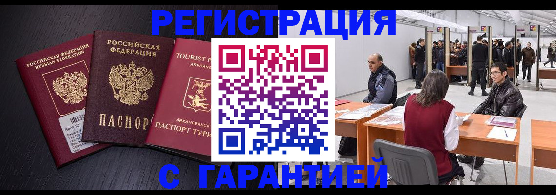 временная регистрация 2025 в Кирсе