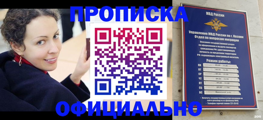 миграционный учет в Кирсе