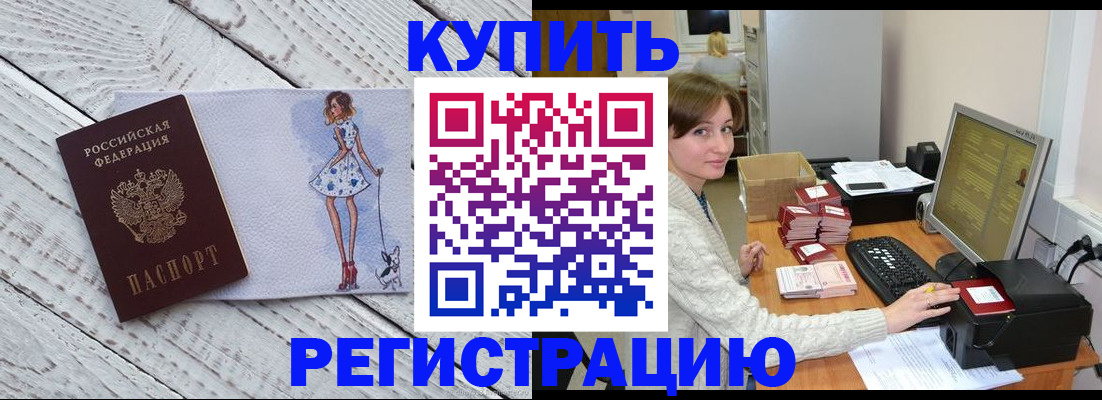 временная регистрация адрес в Кирсе