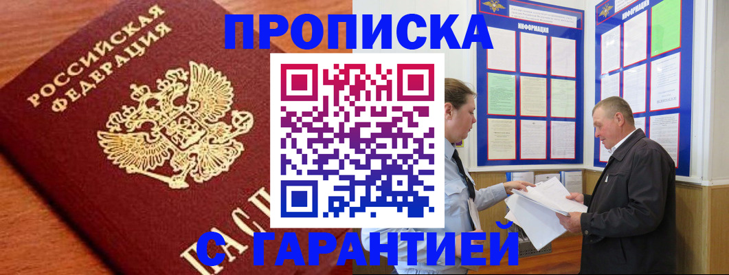 временная регистрация в квартире в Кирсе