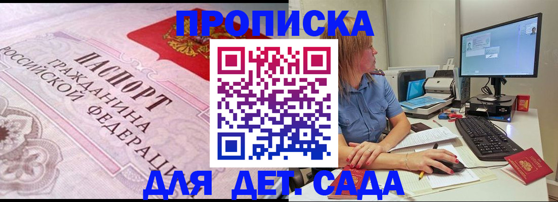 временная регистрация для всех в Кирсе