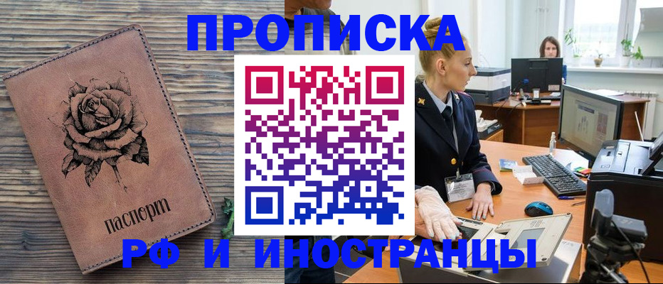 временная регистрация в квартире в Кирсе